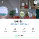 장재수월 이미지