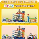 스타타워 | [부산 스타필드 구매후기] 타요주차타워 빌글빙글 오토주차장 – 하루종일 놀아요, 부모도 놀란 몰입력!