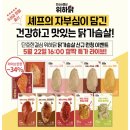 단호한결심 위하닭