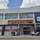 동명반점 이미지