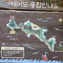 세어도 민박 이미지
