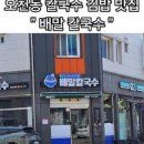 2025년 오천워터아일랜드 이미지