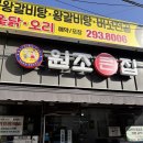 큰집왕갈비탕 | 마산 석전동 든든한 식사! 원조 큰집 방문 후기