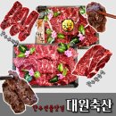 대원축산 | 광주한우선물세트 : 대원축산 : 가격대가 다양해서 선물용으로 딱