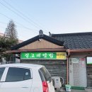 질고개쌈밥 | [제천 맛집] 제천 갈만한 식당 질고개 쌈밥 방문 후기 (feat. 우한 폐렴 빨리 좀 없어져라)