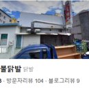 정원불닭발 네이버블로그