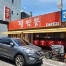 필짬뽕 - 양구군 황강길 6-21 | 필짬뽕