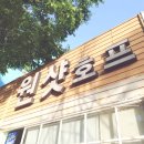 원샷호프 이미지