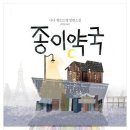 사람사랑약국 이미지