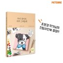 냥마켓 네이버블로그
