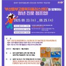 부산고용복지플러스센터 4층 이미지