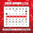 엔젤드림2 | 뮤지컬 킹키부츠 후기 +지방 공연 정보 &amp; 필수 시청 영상