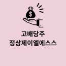 제이엘에스정상교육