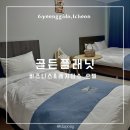 여주-0061 | 가성비 좋은 경기도 이천 레지던스 호텔 반려동물 가능 위치 주차 설봉온천