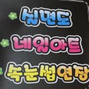 광릉사우나 이미지