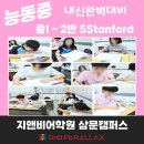소마빌딩 | [능동중 영어학원]능동중학교 1학년 영어내신 100% 서술형 완벽대비