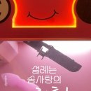 솜사탕오떼