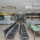 성진의료재단 동산요양병원 이미지