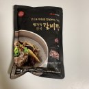 스마트홈 옥천점 | 옥천수라상 갈비탕 밀키트 추천 : 큼지막한 소갈비+사골 풍미 국물