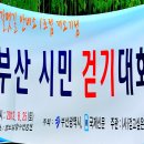 갈맷길(3코스) 이미지