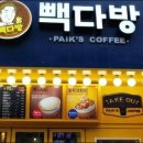 빽다방 네이버블로그