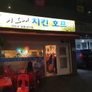 이모네치킨 이미지