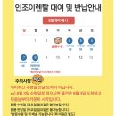 인조이테니스 | 닌텐도 스위치 대여 내돈내산 후기 : 조이콘,링피트로 호텔에서 놀기