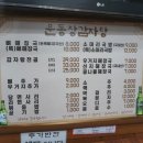 운동장소머리국밥