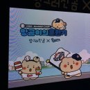 명진프린팅 | 망곰이의 훈련기 두산X망곰 팝업스토어 방문 후기