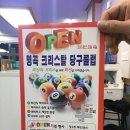 크리스탈당구장 이미지