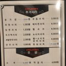 장혁민의부대찌개동암점