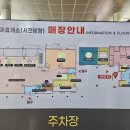 서천휴게소(상)