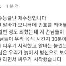 연신내 맥도날드에서 벌어진 일 이미지