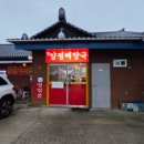 양평으뜸해장국 - 중구 | 이천실크밸리GC 그린피 꿀팁! 3인 플레이 비용 절감 & 새벽 맛집 [으뜸양평해장국] 후기