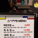 스시하랑 이미지