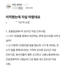 ㅈ소만 있는 게 아니라 ㅈ대기업도 있다는 걸 명심 이미지