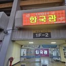 창원 종합운동장 맛집 스포츠파크 내 중국집 한국관 식사 후기