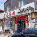 광주 주월동 맛집 나만의 보석함에서 꺼내는 한우뭉치 추천