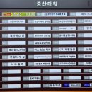 만두고을 중산점 이미지