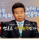 유시민 "김어준 TBS 나와 1월 9일부터 자체 아침 방송...첫 게스트 나야, 나"ㅋㅋ 이미지