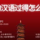 [홍보] 매불(금)한어스터디 이미지