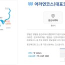 (주) 인천두레관광