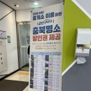 문의청남대주유소(영덕방향) 이미지