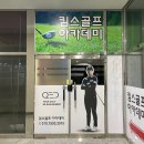 양산 원 포인트 골프 레슨 킴스아카데미 다녀온 후기