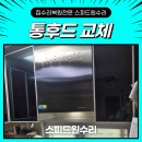 오성전기조명 - 금천구 독산로 100 | 송도 주방후드 교체 비용 흡입력 약해졌을 때, 하츠 통후드 설치 후기