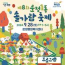 솔가람