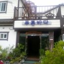 푸른바다팬션 이미지