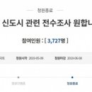 맛동산부동산 이미지