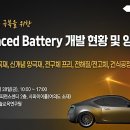 한국전기차기술교육연구원