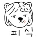 멍멍쩝쩝 이미지